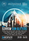 Фестиваль «Абстрасенция 2016» w/ Sorrow (UK), Sun Glitters (LUX)