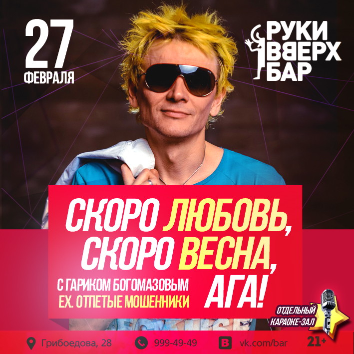 Отпетые мошенники!