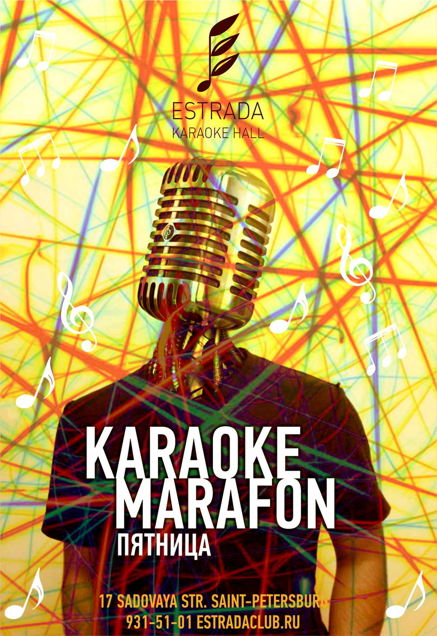 KARAOKE MARAFON