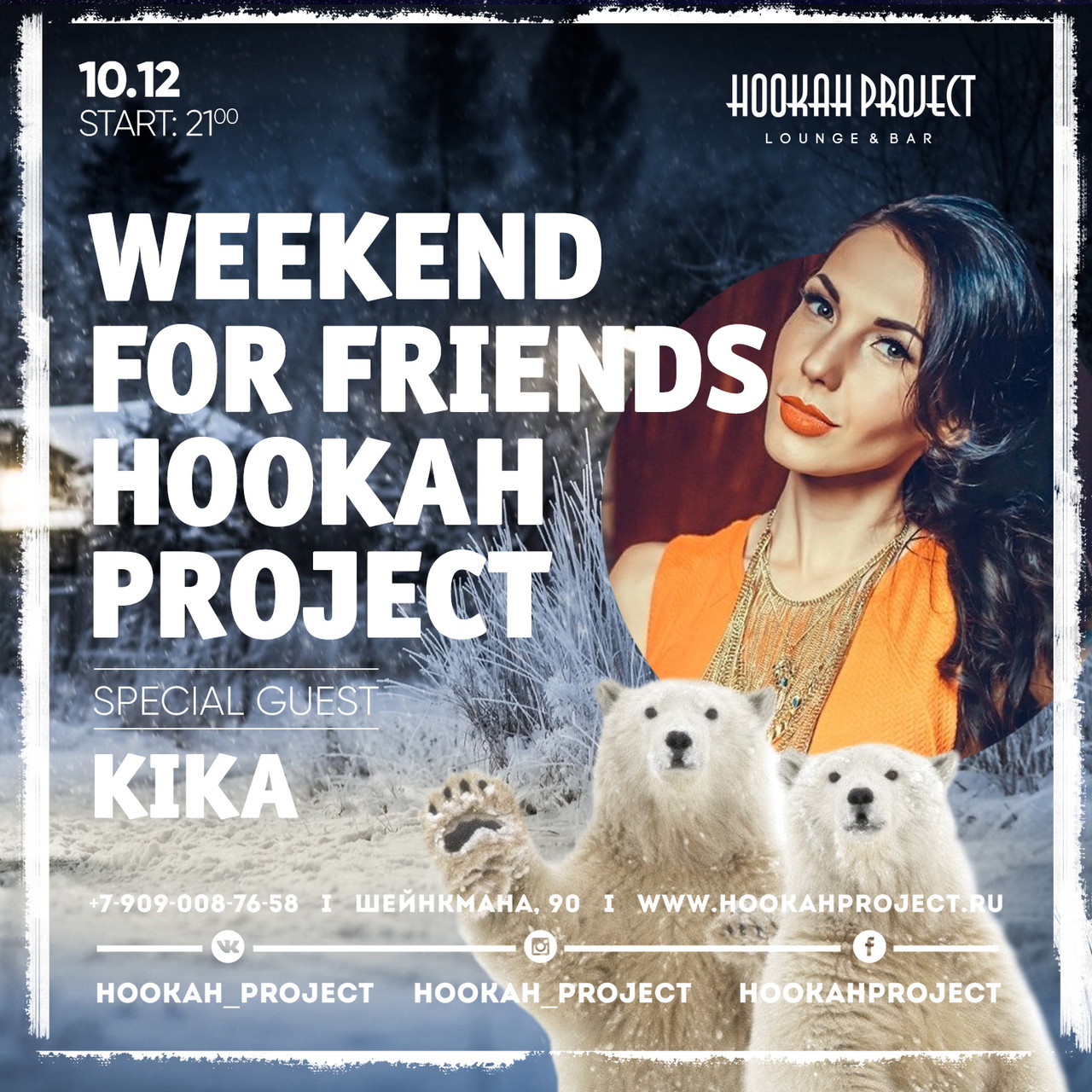 Weekend for Friends в Hookah Project