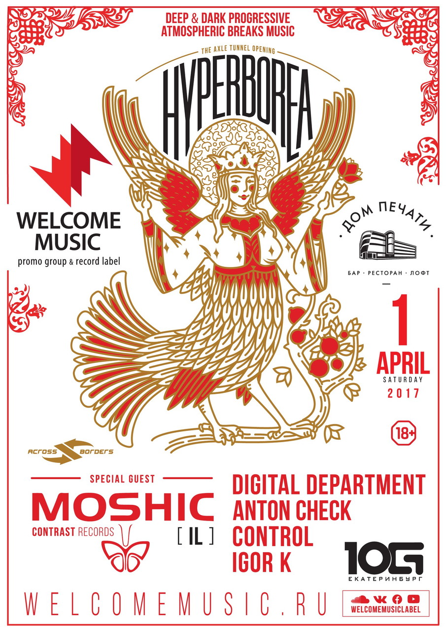 Hyperborea y Welcome Music: MOSHIC (Contrast records, Israel)