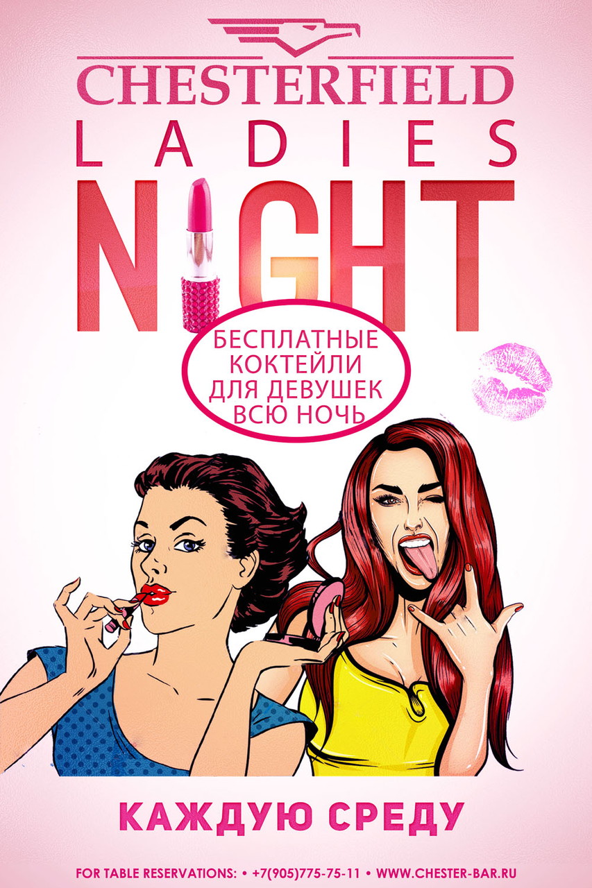 Ladies Night: Party Hard