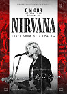 06.06 - Nirvana Cover Show - Action (СПб)
