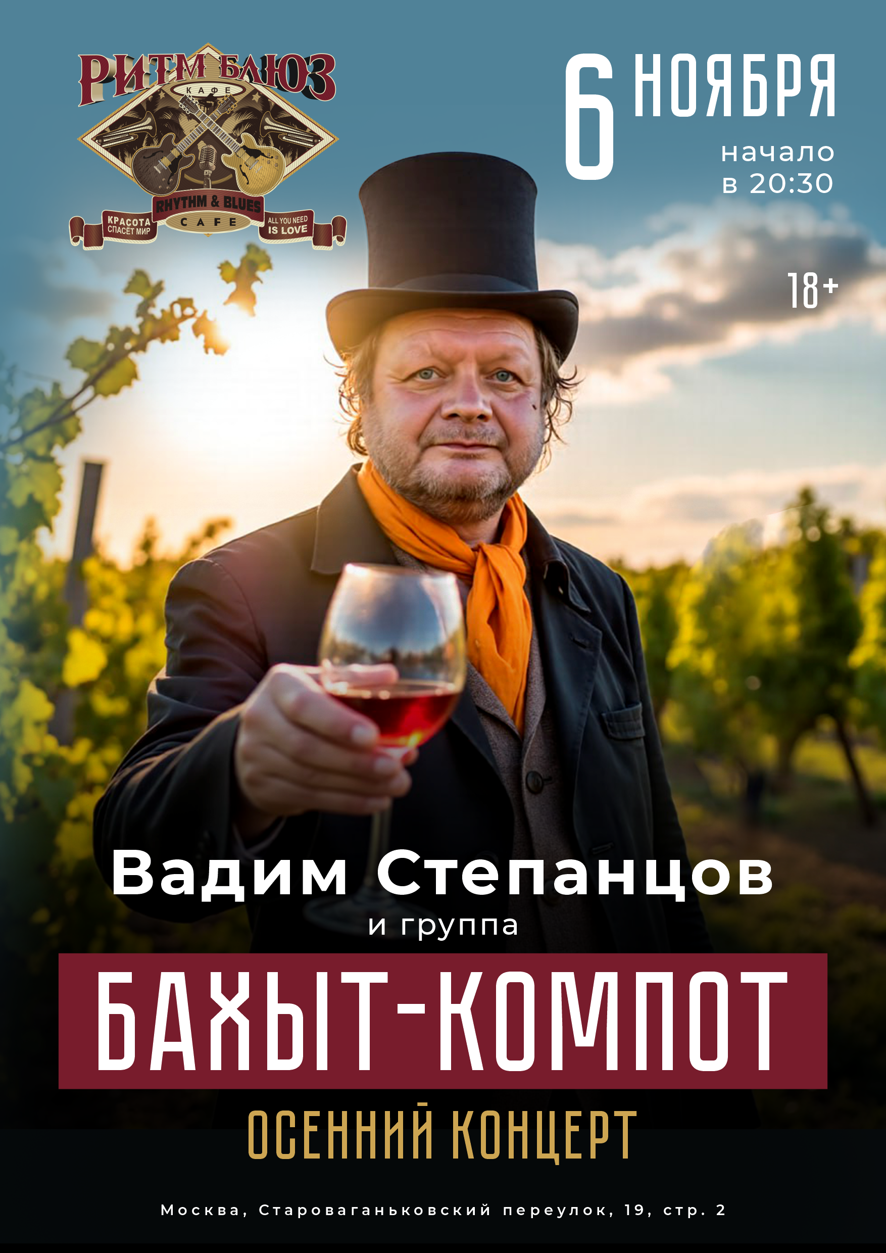 БАХЫТ-КОМПОТ