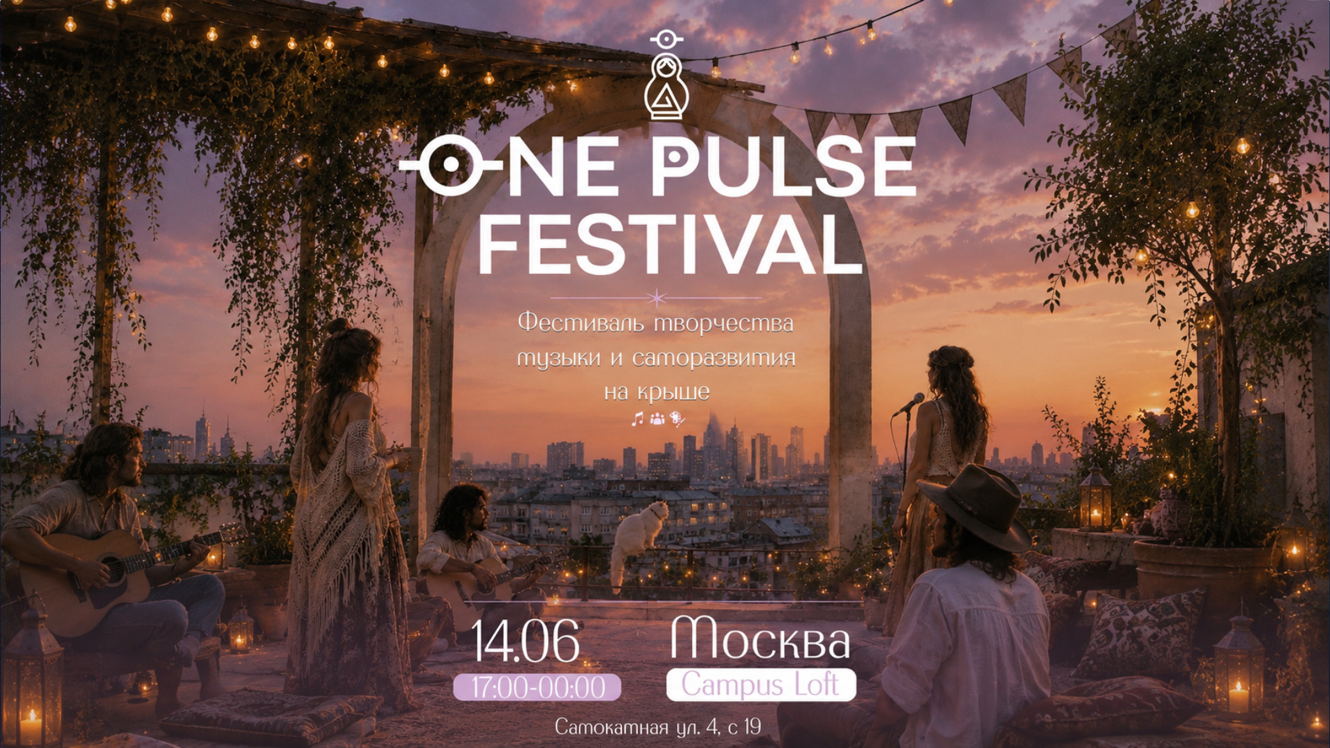 One Pulse Festival на крыше