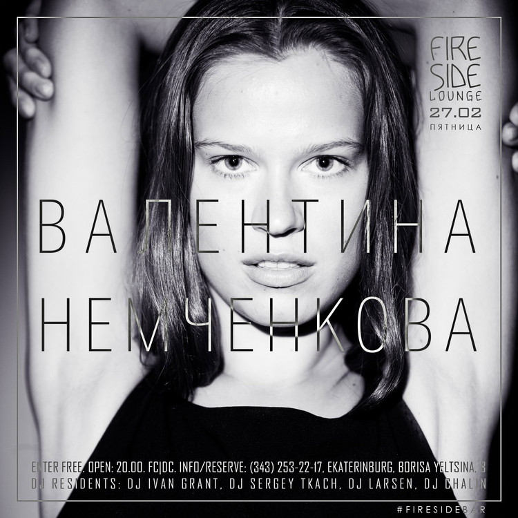 Валентина Немченкова. Dj set