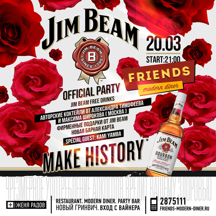 MAKE HISTORY - Jim Beam Official Party