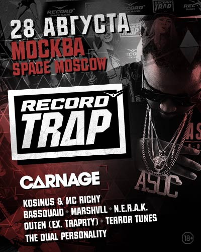 Record Trap. Carnage