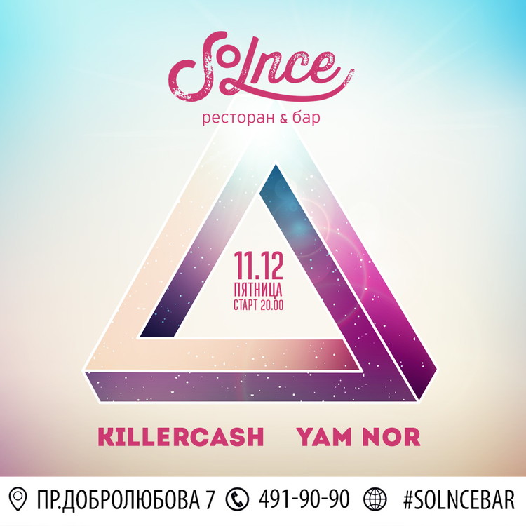 Pre-party  SOLNCE BAR & RESTAURANT  Cпециальный гость-  YAM NOR