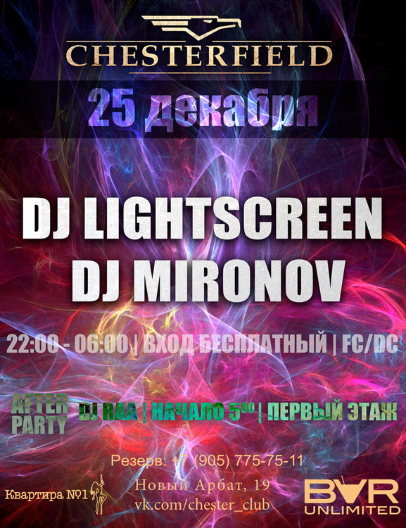 DJ Lightscreen | DJ Mironov