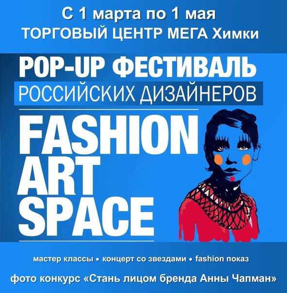 Fashion Art Space