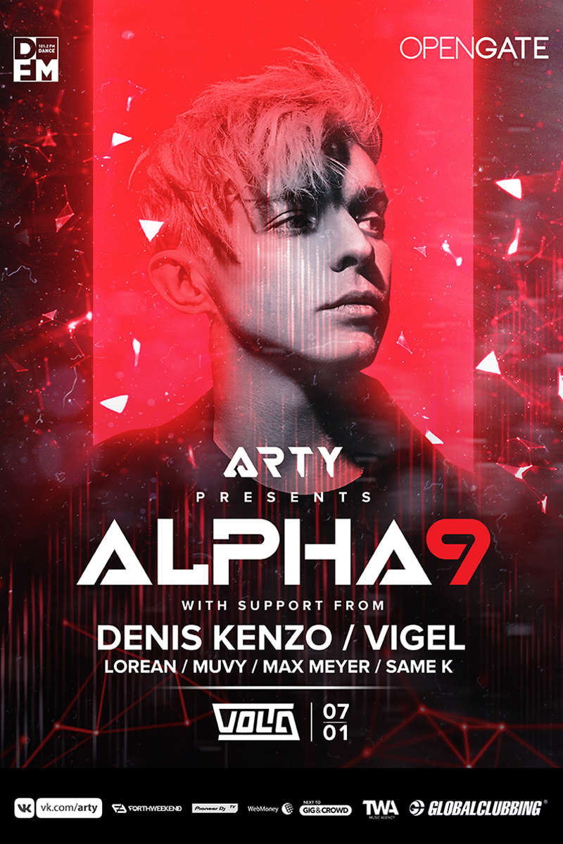 Впервые в России: Alpha 9