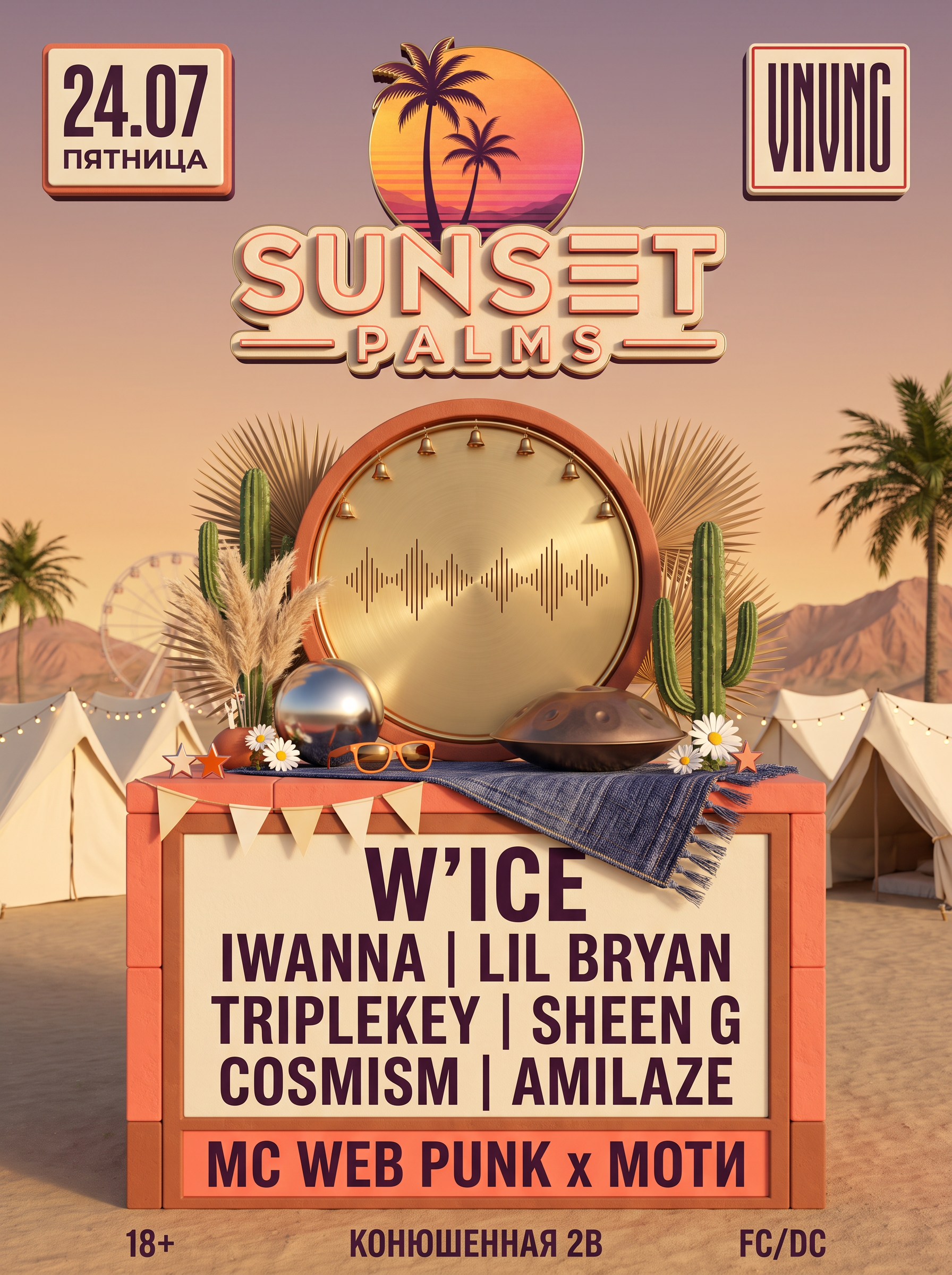 VNVNC | SUNSET PALMS | 24 ИЮЛЯ