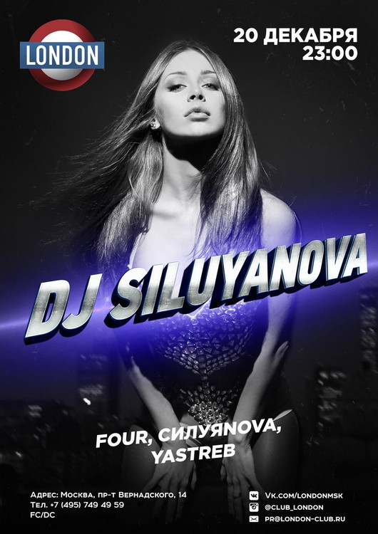 Dj СИЛУЯNOVA в клубе London