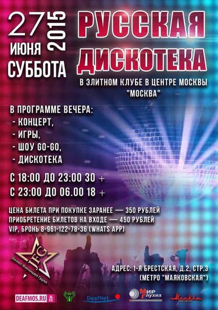 «Мы рождены в СССР»