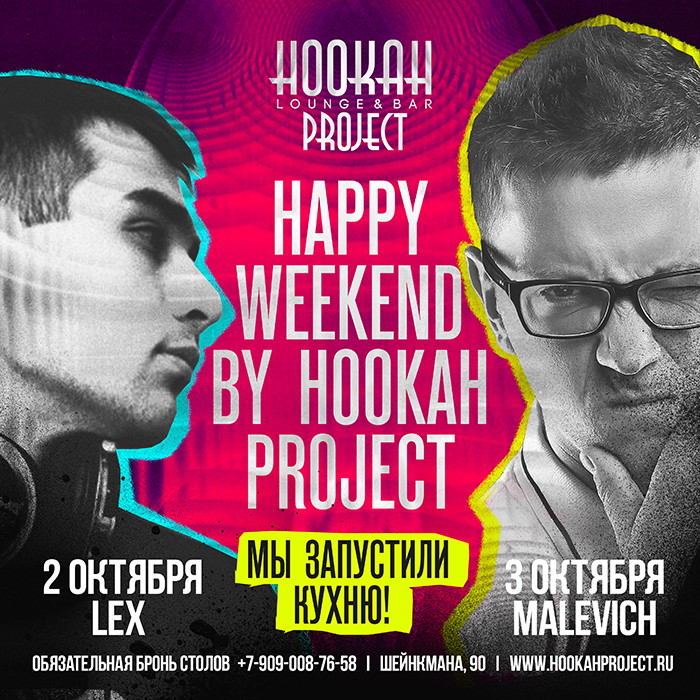 Happy Weekend by Hookah Project