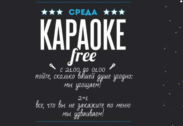FREE KARAOKE NIGHT