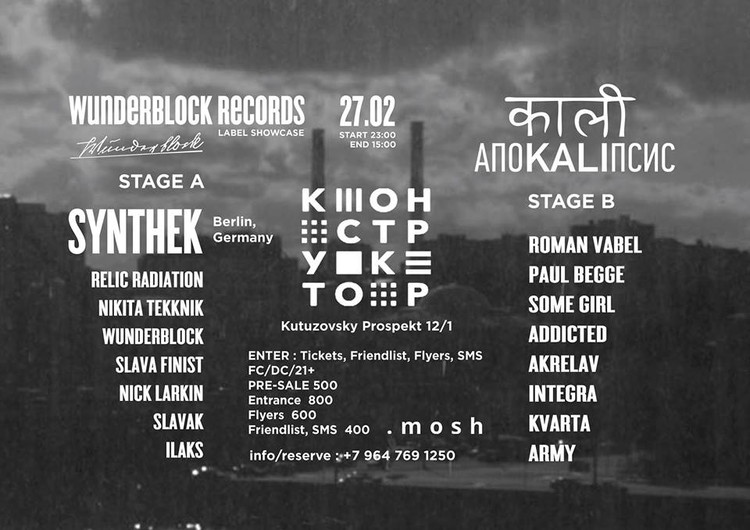WUNDERBLOCK RECORDS Label Showcase #1
