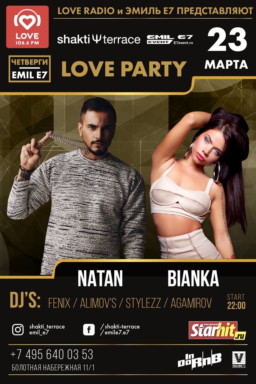 Четверги Emil E7. Love Party. Bianka, Natan
