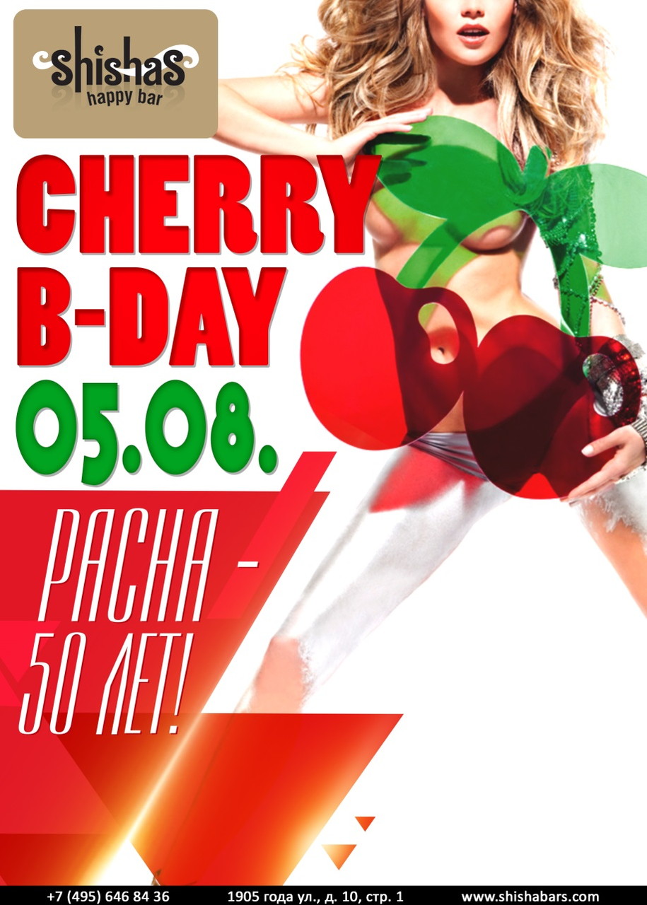 CHERRY B-DAY