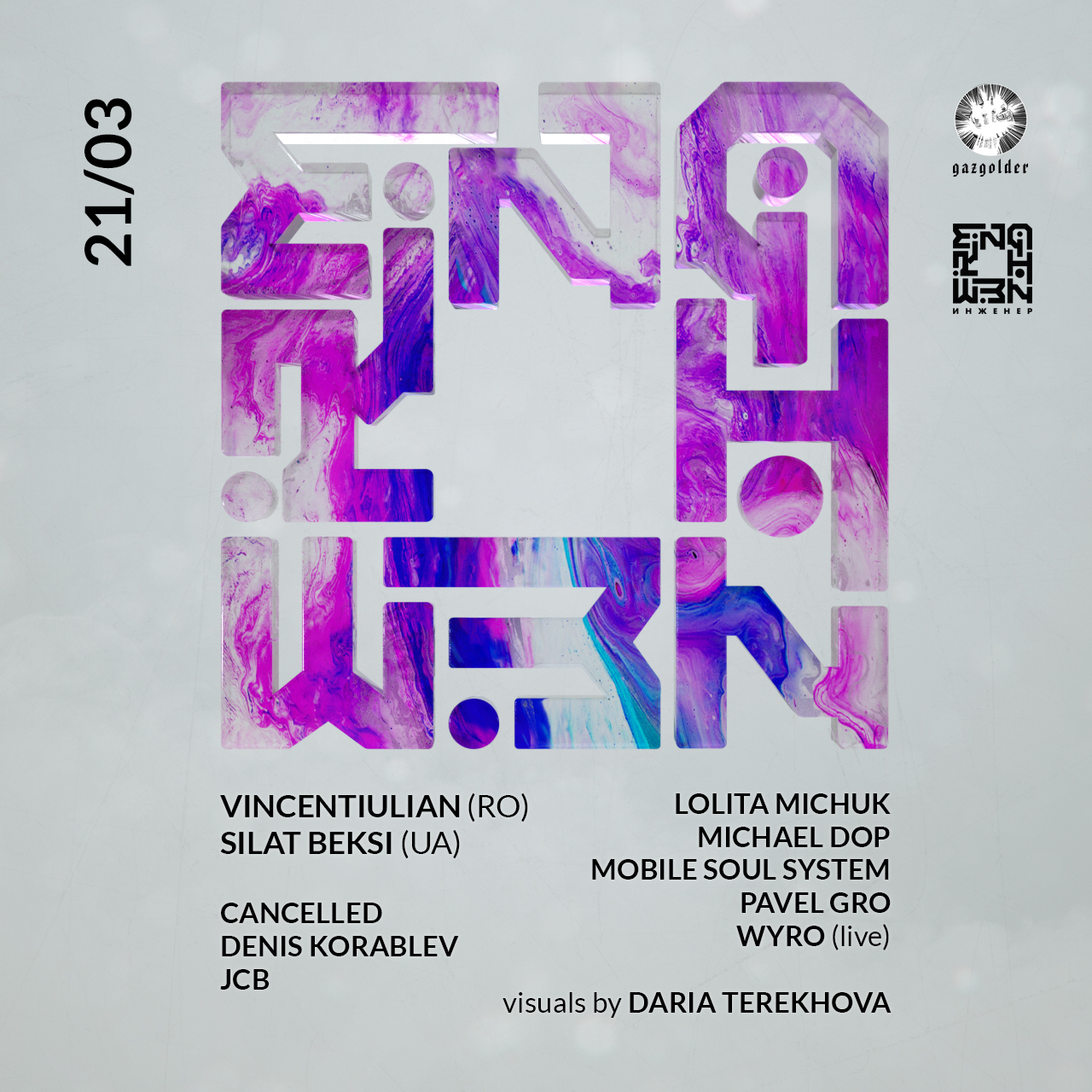 Инженер feat Vincentiulian & Silat Beksi