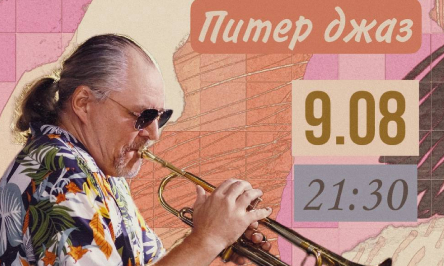 «Питер джаз». Мультиинструменталист Виталий Расин