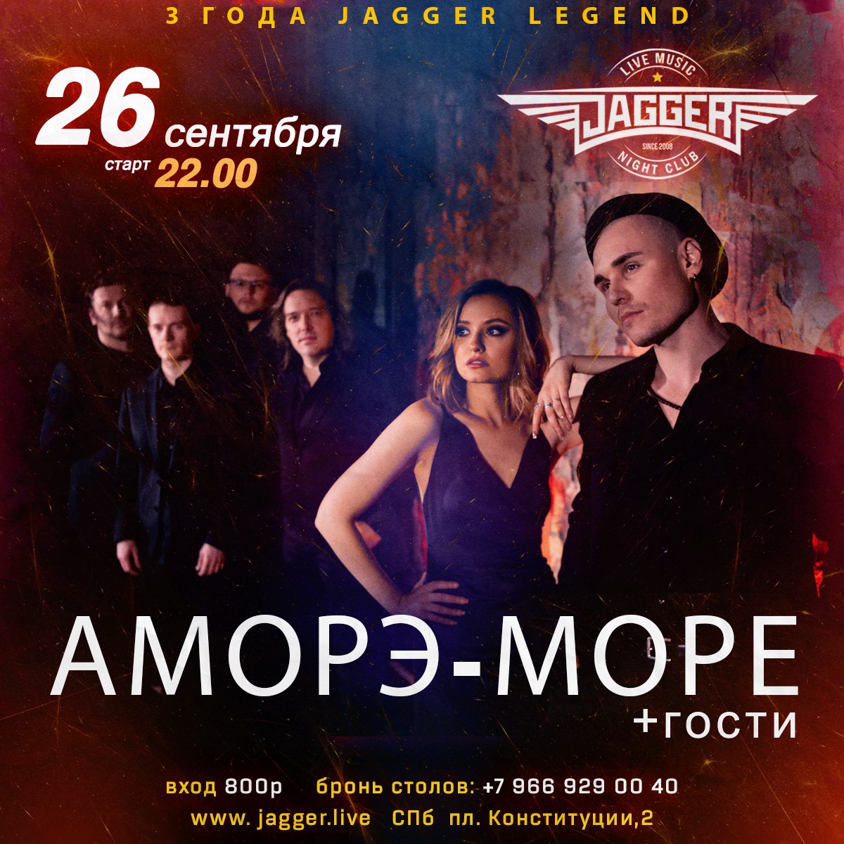 JAGGER LEGEND BIRTHDAY!