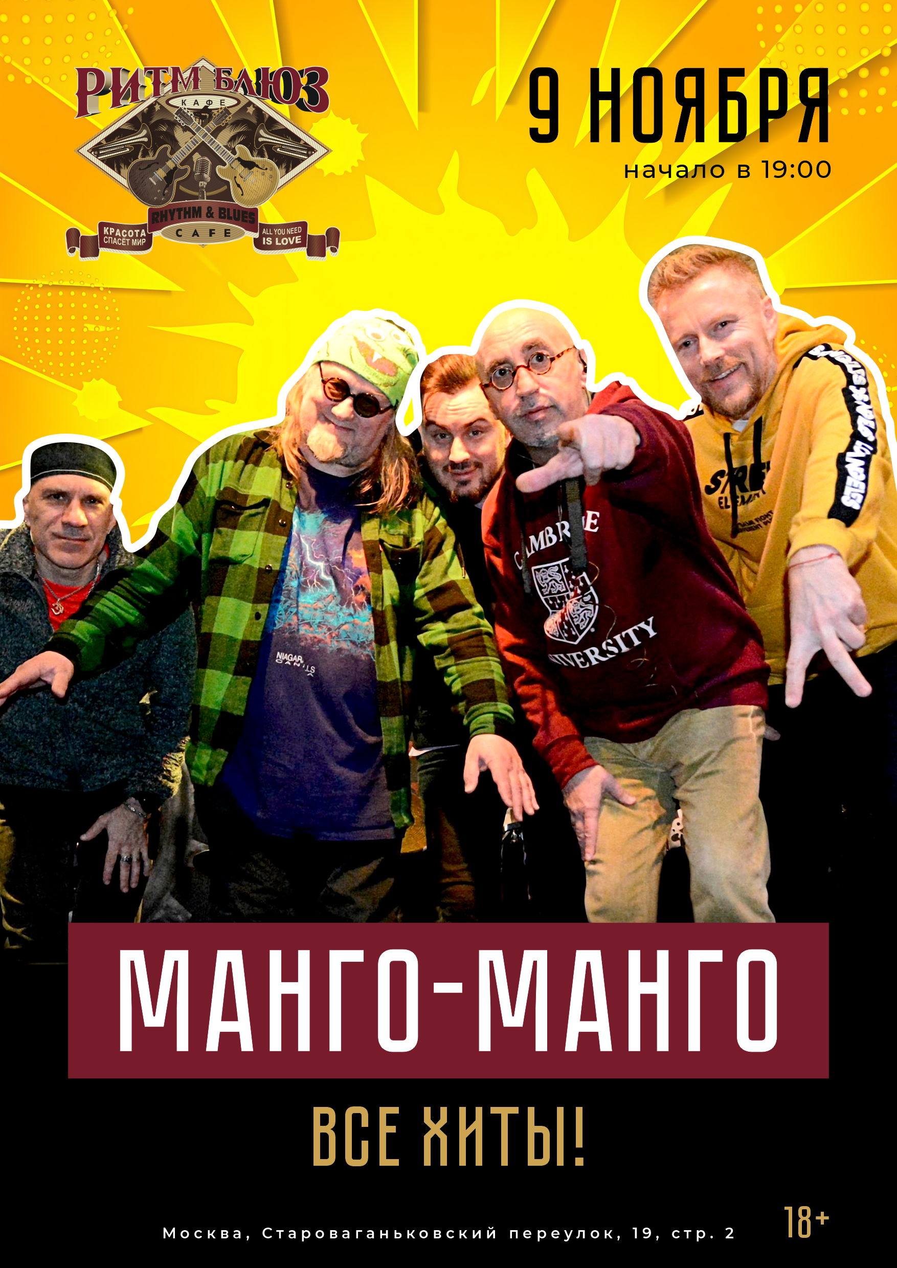 МАНГО-МАНГО