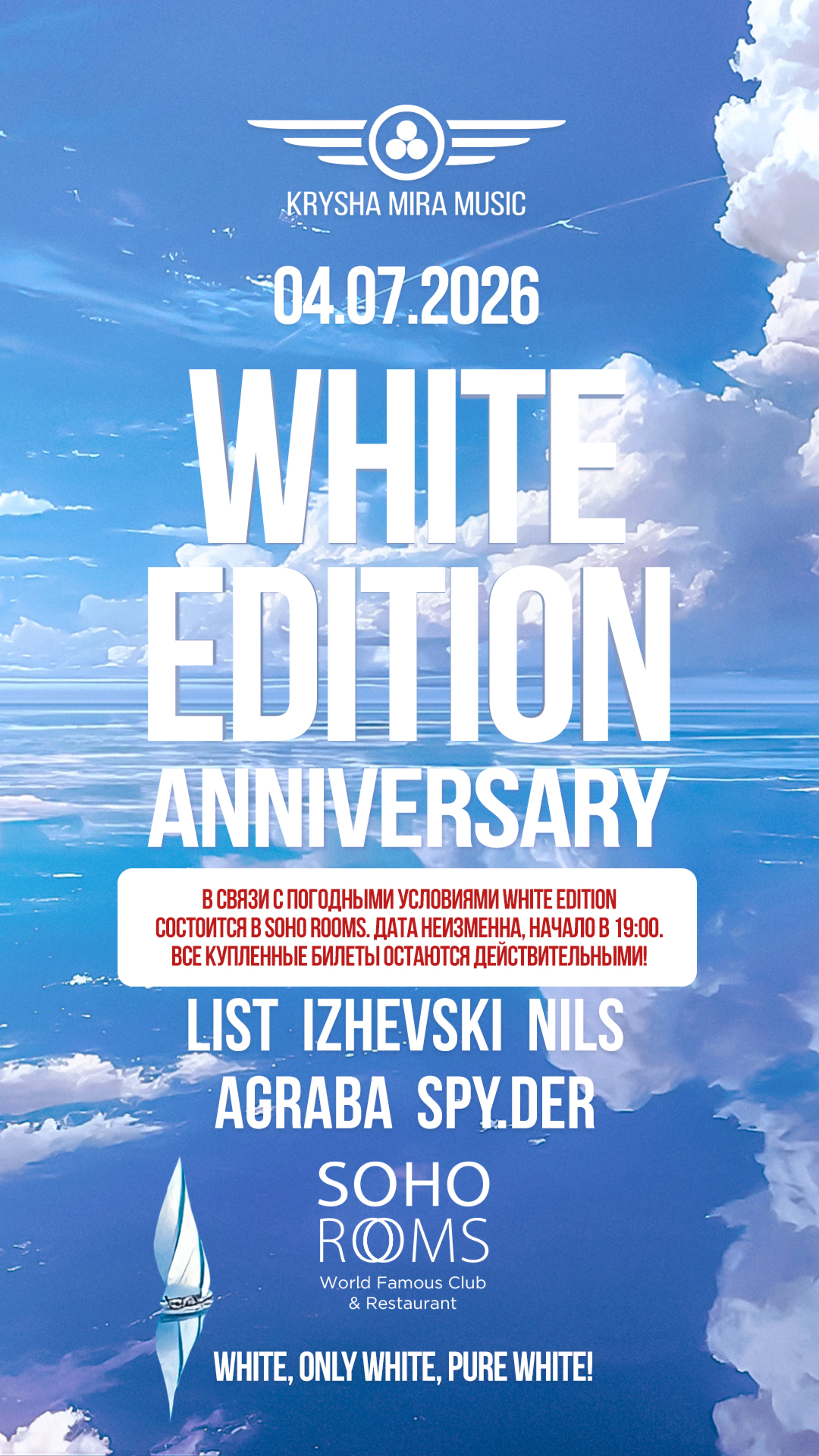 KRYSHA MIRA «WHITE EDITION» в SOHO ROOMS! 20 YEARS ANNIVERSARY!