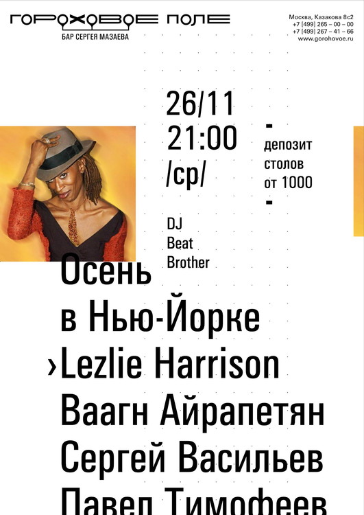 Осень в Нью-Йорке