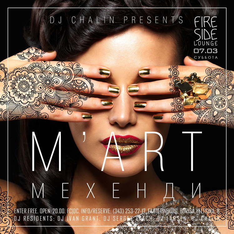 Dj Chalin presents: M'Art / Мехенди