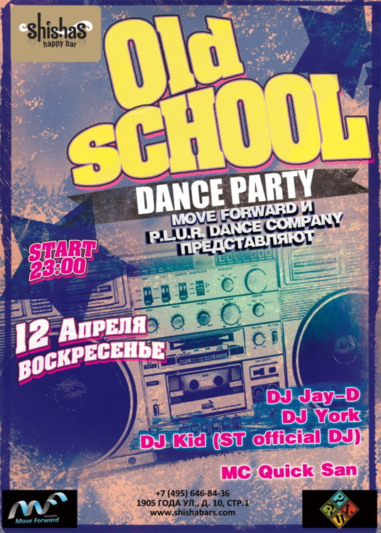 OLD SCHOOL DANCE PARTY