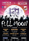 Open Gate Full Moon Party в Телеклубе