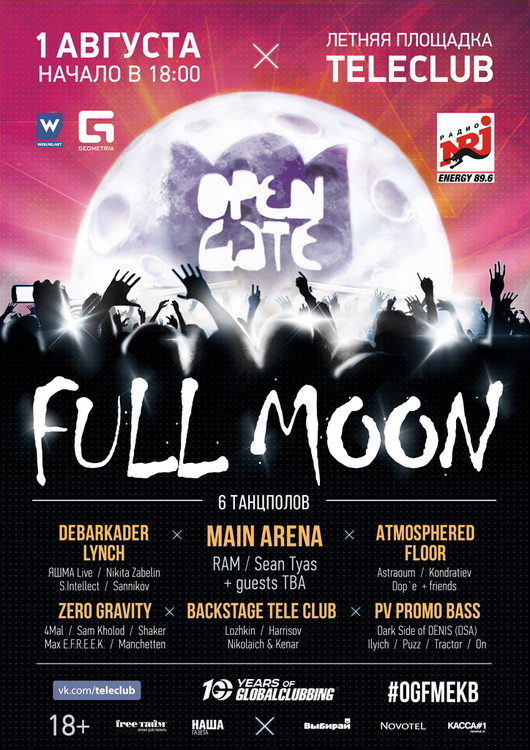 Open Gate Full Moon Party в Телеклубе