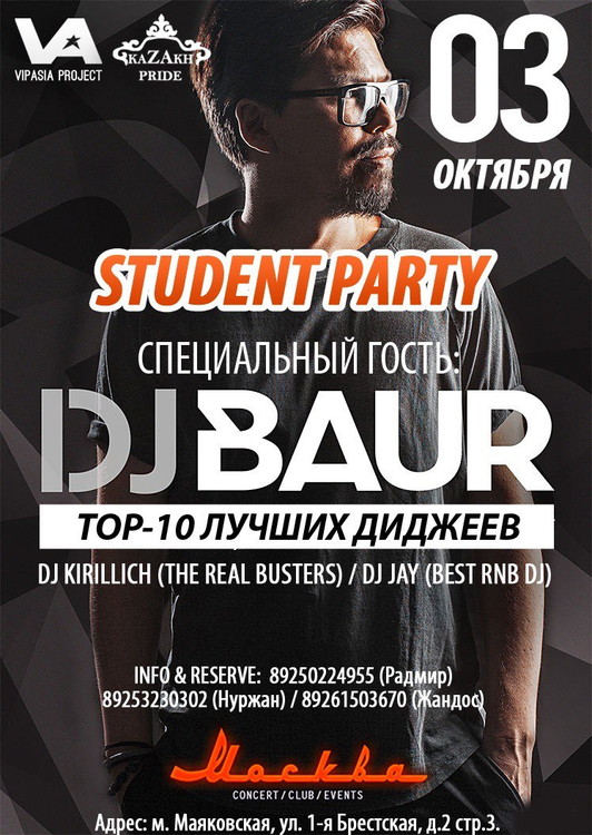 STUDENT PARTY