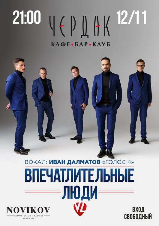 Впечатлительные люди