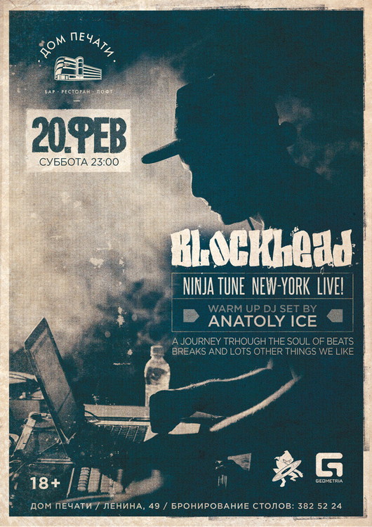 Blockhead в Доме печати