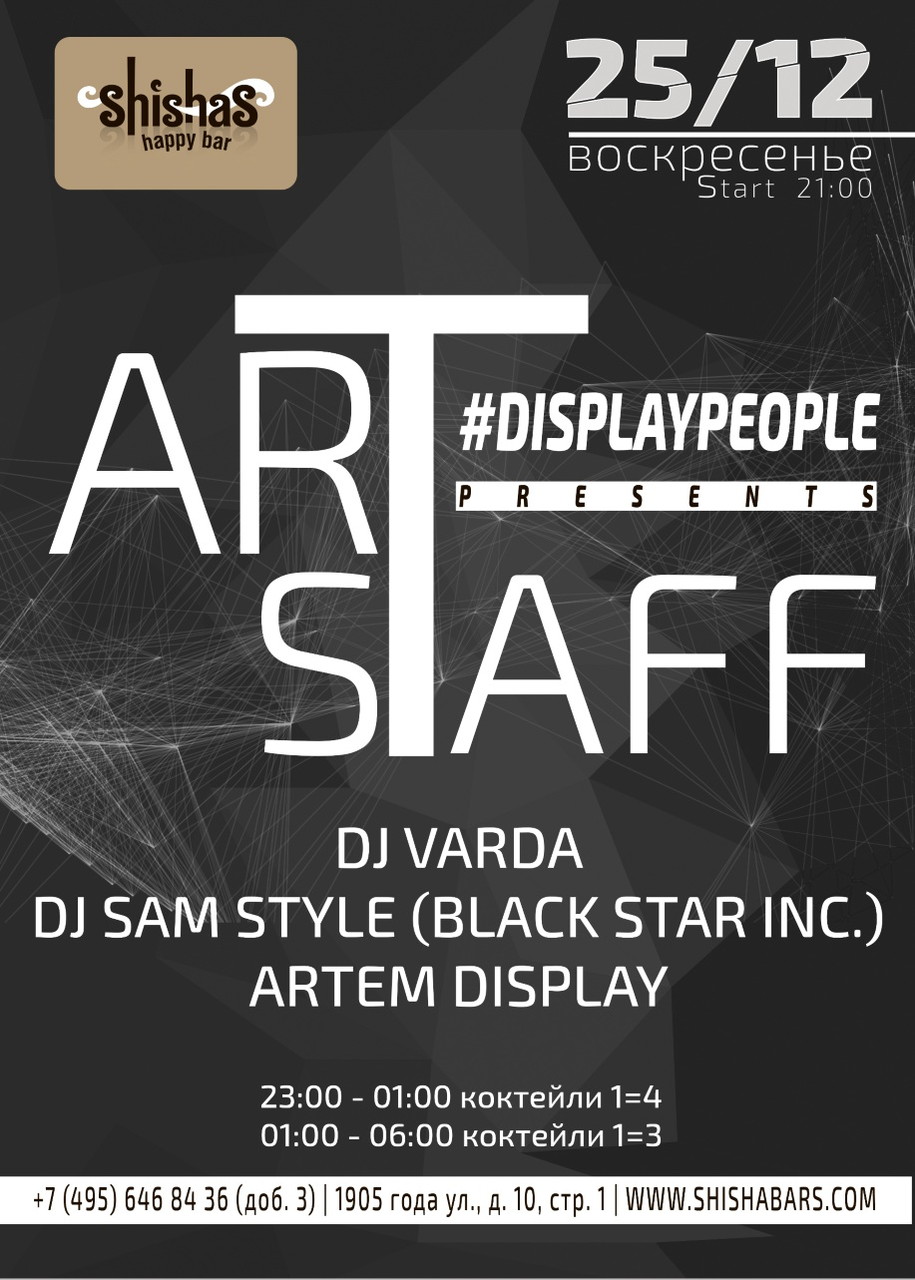 #ARTSTAFF by #DisPlayPeople