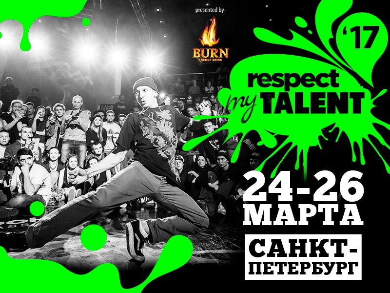 RESPECT MY TALENT dance battle