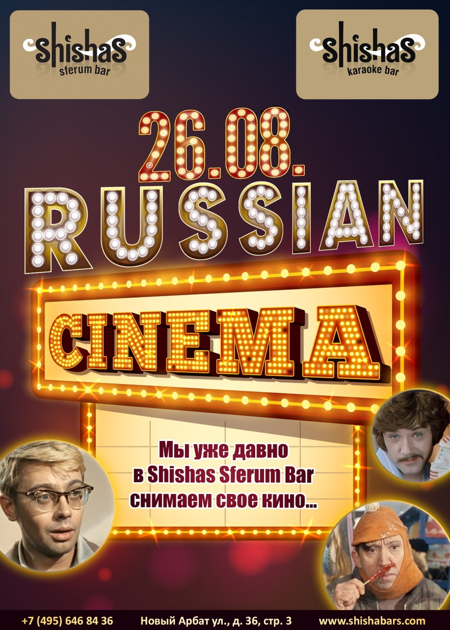 Russian Cinema party