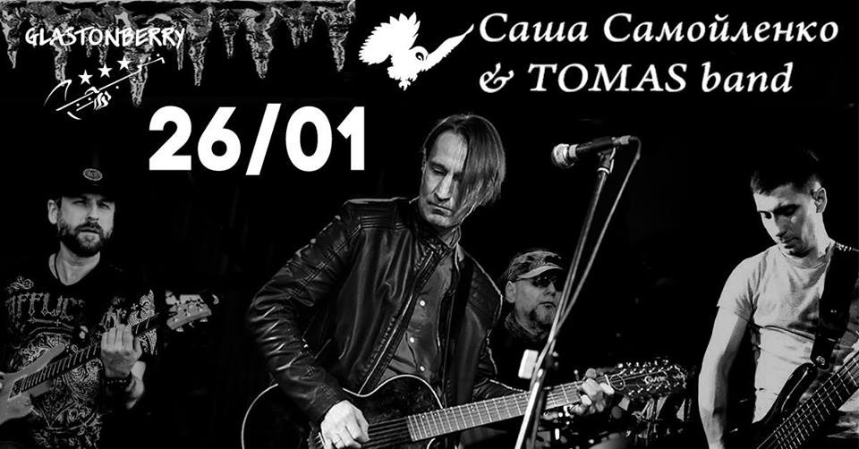 Саша Самойленко & Tomas Band