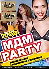 ​МДМ PARTY