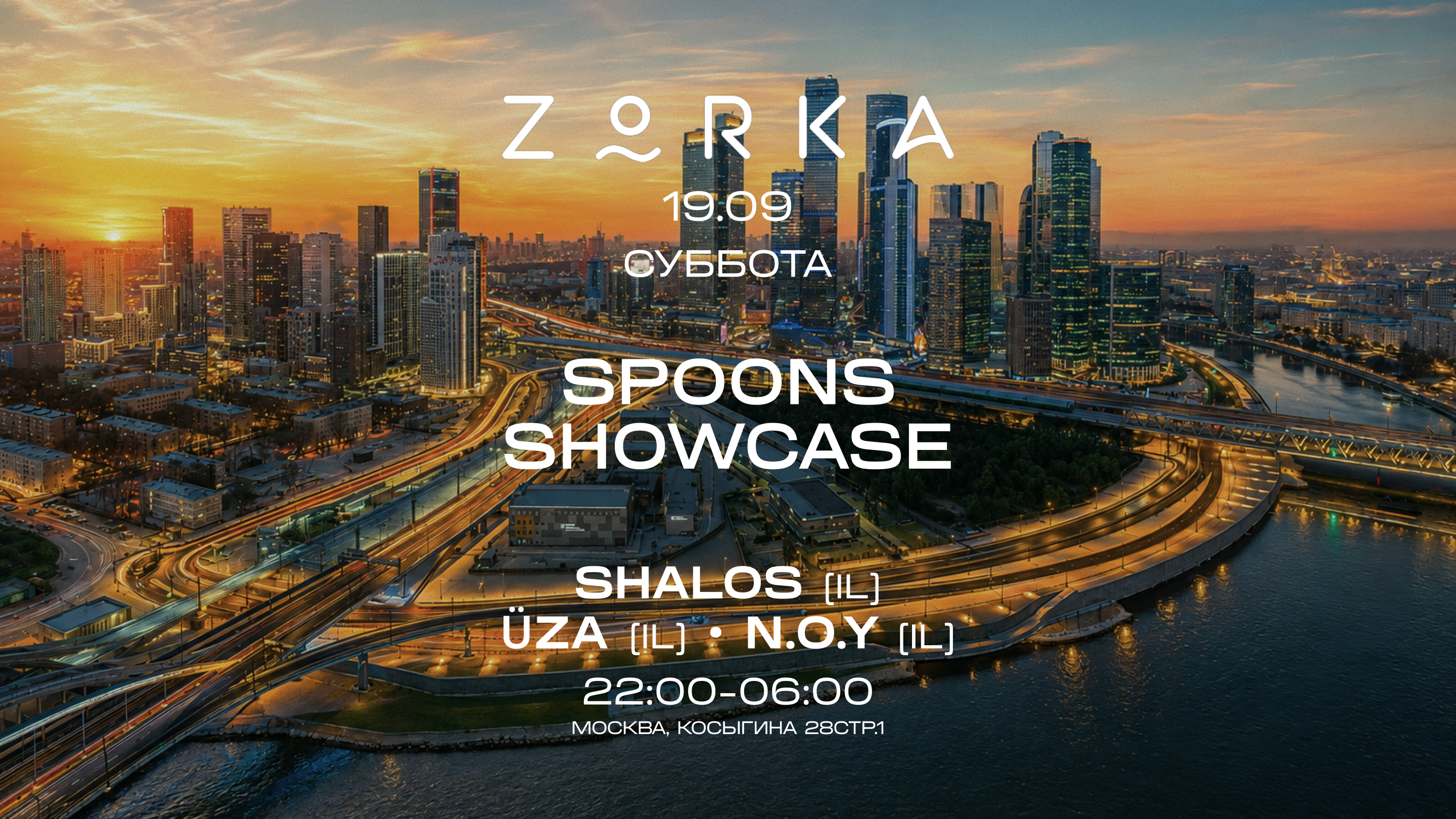 ZORKA 19.09 // СУББОТА