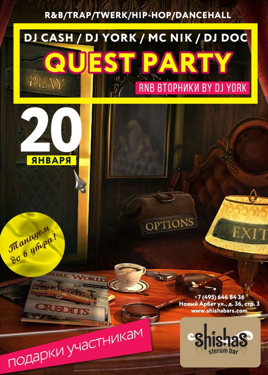 QUEST PARTY