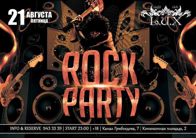 ROCK PARTY
