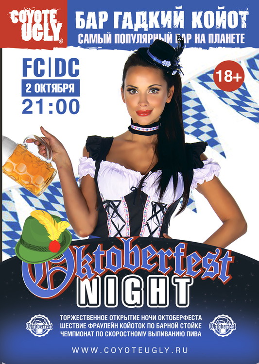 Oktoberfest Party