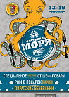 Фестиваль Моря & SALSA PARTY