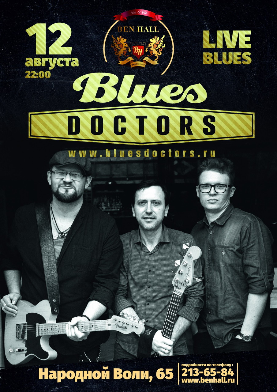 Группа “Blues Doctors” в пабе Ben Hall