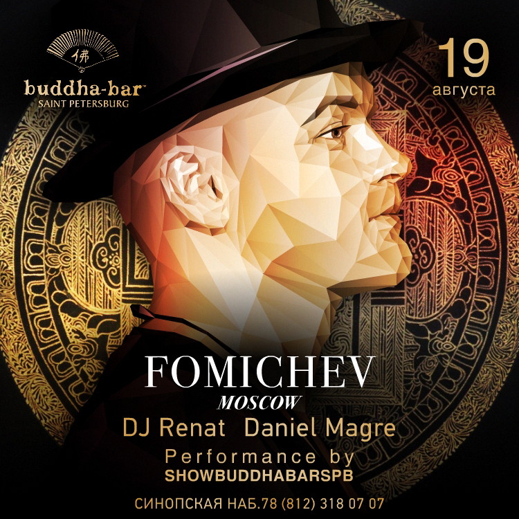 FOMICHEV в ресторане Buddha-Bar St.Petersburg