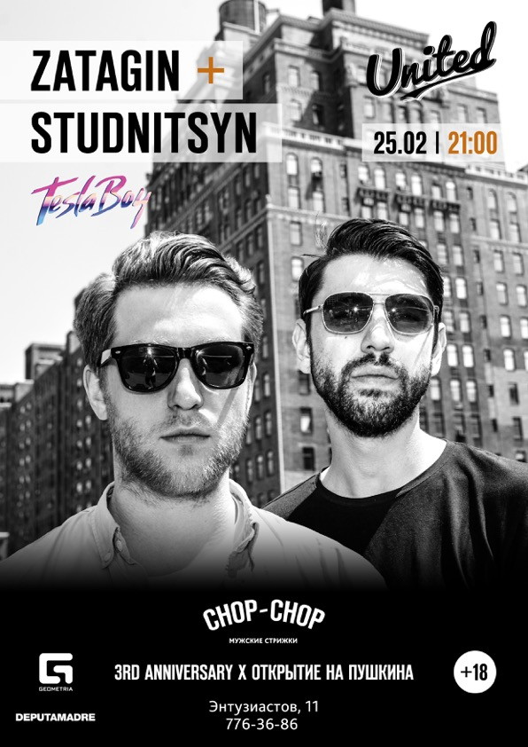 3 Года Chop-Chop